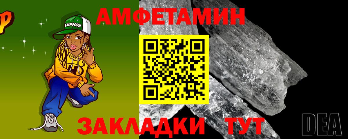 АМФЕТАМИН VHQ Минусинск