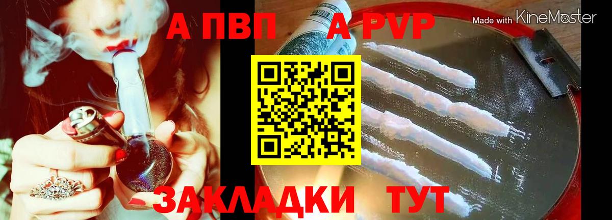 Alfa_PVP крисы CK Минусинск