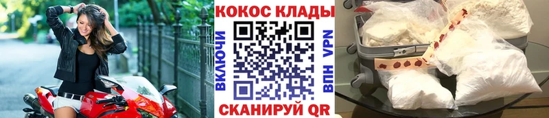 Кокаин 97%  Минусинск 