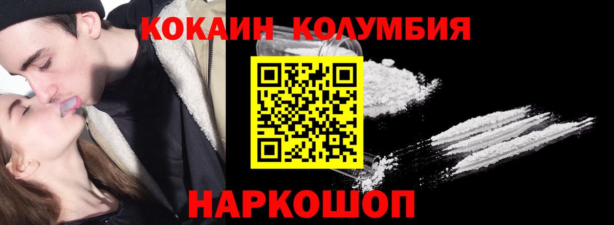 Кокаин FishScale Минусинск