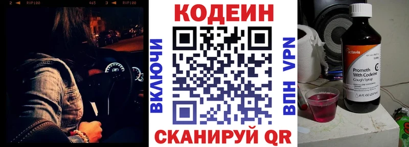 Кодеиновый сироп Lean Purple Drank  kraken   Минусинск 