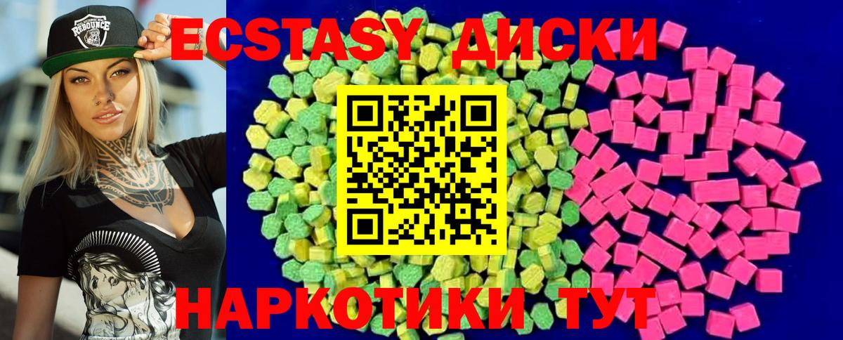 Ecstasy XTC  Вход с VPN  где купить наркотик  ЭКСТАЗИ 280мг  Минусинск  Ecstasy 