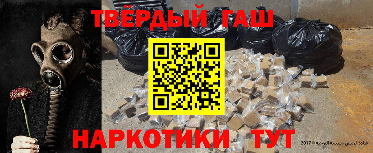 Гашиш  Вход с VPN  Гашиш индика сатива  Минусинск  ГАШИШ гашик 