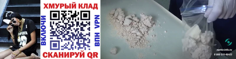 кракен как войти  Минусинск  ГЕРОИН Heroin  купить  