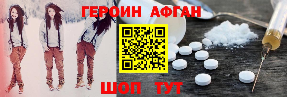 ГЕРОИН  Героин хмурый  Вход с VPN  Минусинск 
