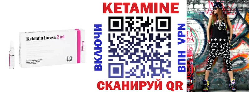 Кетамин ketamine  наркота  Минусинск 