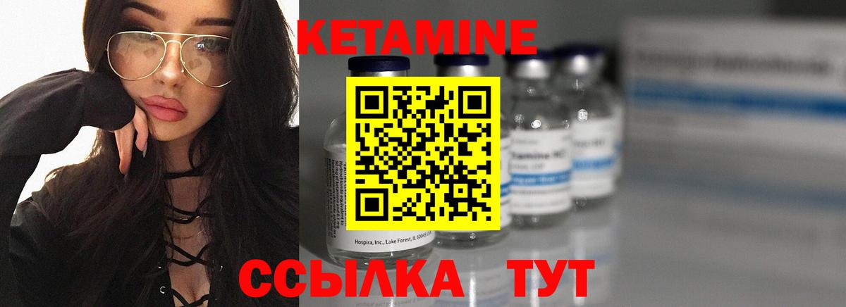 КЕТАМИН ketamine Минусинск