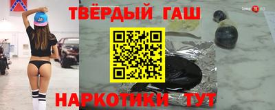 синтетический гашиш Канаш