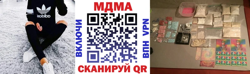 цена наркотик  Минусинск  МДМА кристаллы 