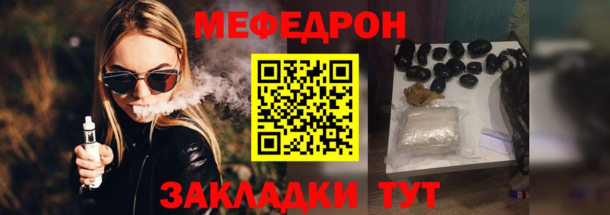 Минусинск  МЕФ  Вход с VPN  МЕФ  МЕФ мука  Мефедрон 4 MMC 