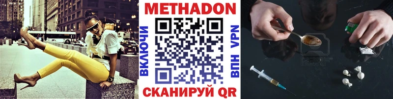 Метадон кристалл  Минусинск 