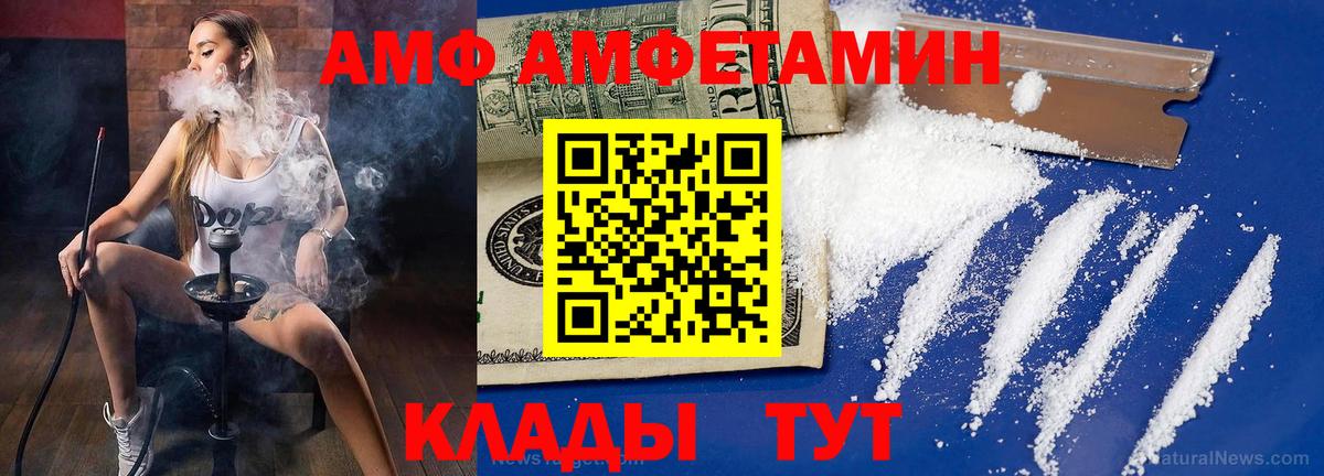 Минусинск  Первитин Methamphetamine  Вход с VPN 