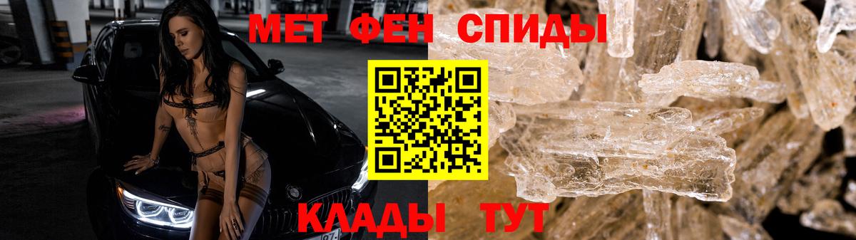 Первитин Methamphetamine Минусинск