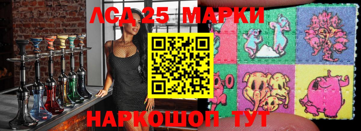 Марки 25I-NBOMe 1,5мг  Вход с VPN  Минусинск 