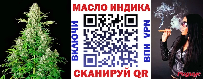 ТГК вейп с тгк  Минусинск 