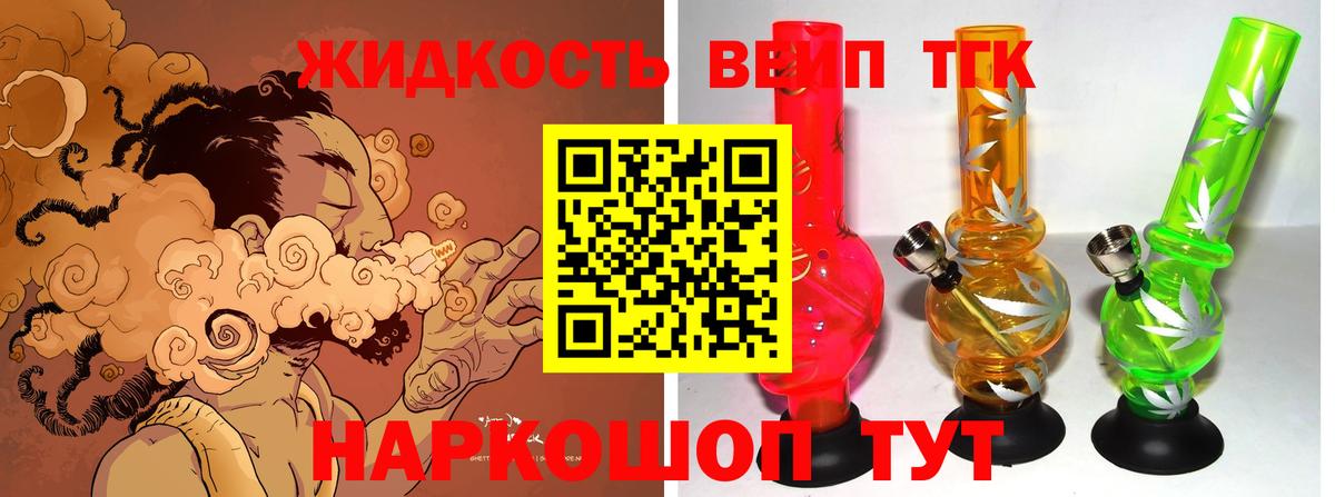 Дистиллят ТГК гашишное масло Минусинск