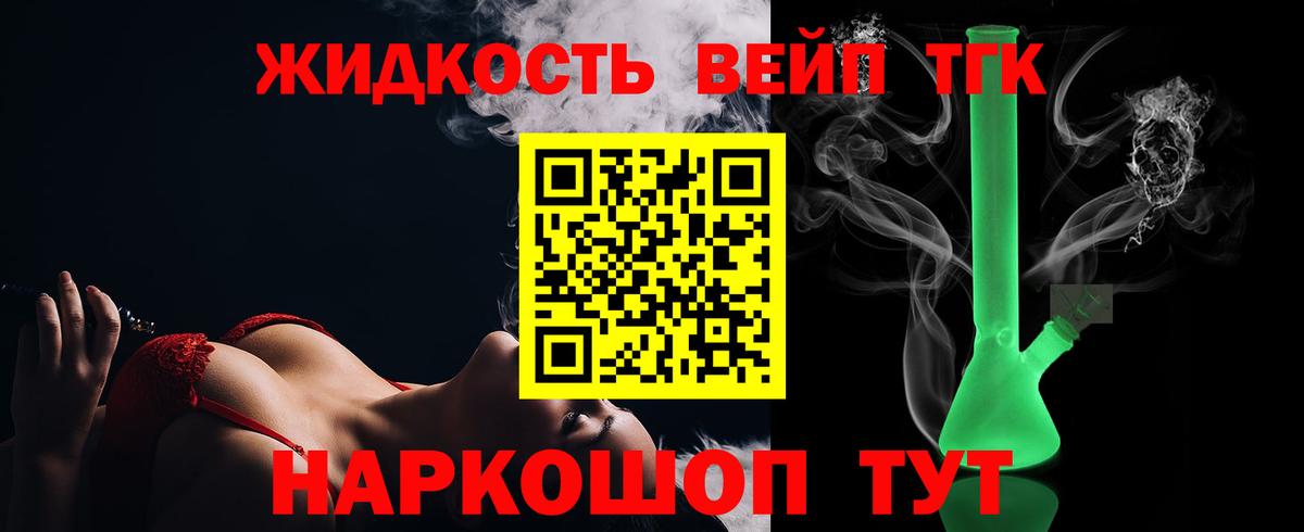 Дистиллят ТГК жижа  Вход с VPN  Минусинск 