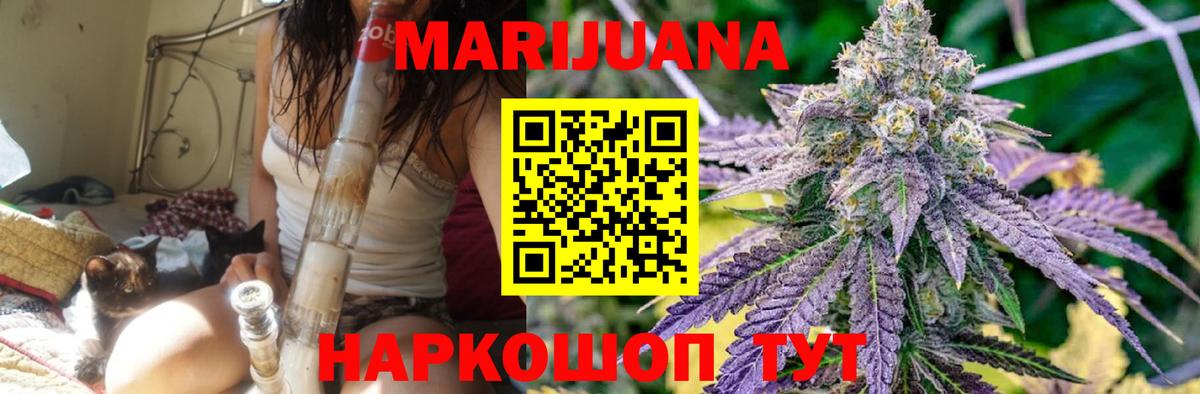 Марихуана ГИДРОПОН Минусинск