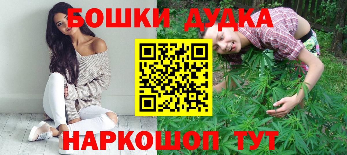 МАРИХУАНА тримм  Конопля план  Шишки марихуана Bruce Banner  Минусинск  Вход с VPN 